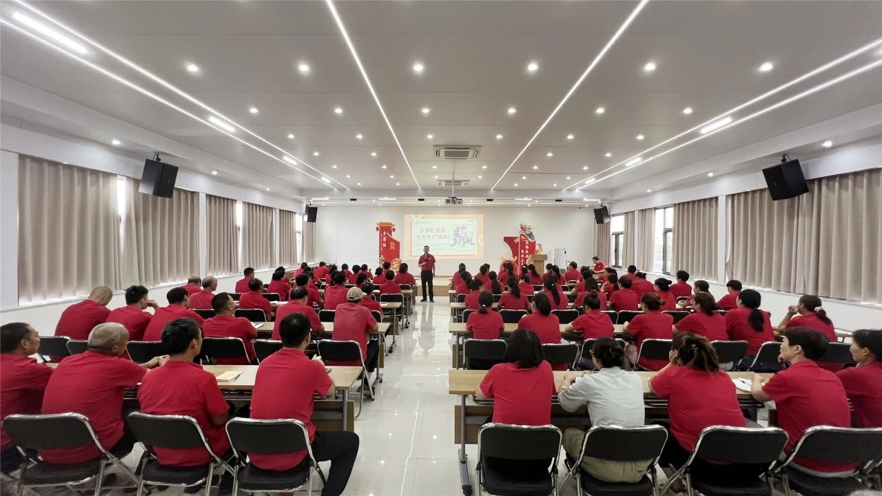 鄉(xiāng)得旺食品安全培訓與員工關懷并重，共筑企業(yè)未來